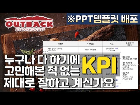 KPI, 기업의 평가와 성과 측정의 툴. 어떻게 설정해야 할까 KPI, 기업의 평가와 성과 측정의 툴. 어떻게 설정해야 할까