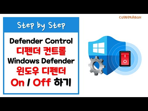 Defender Control 디펜더 컨트롤로 Windows Defender 윈도우 디펜터 켜고 끄기 Defender Control 디펜더 컨트롤로 Windows Defender 윈도우 디펜터 켜고 끄기