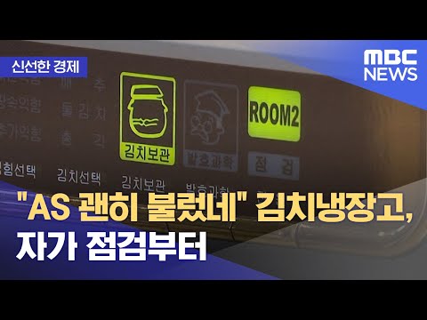 딤채 김치냉장고 수리 뉴욕: 전문가가 밝히는 놀라운 수리 비결! (클릭하세요) 딤채 김치냉장고 수리 뉴욕: 전문가가 밝히는 놀라운 수리 비결! (클릭하세요)