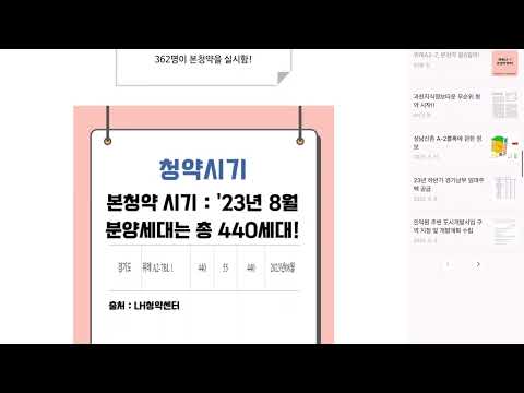 위례A2-7블록 본 청약 임박!!
